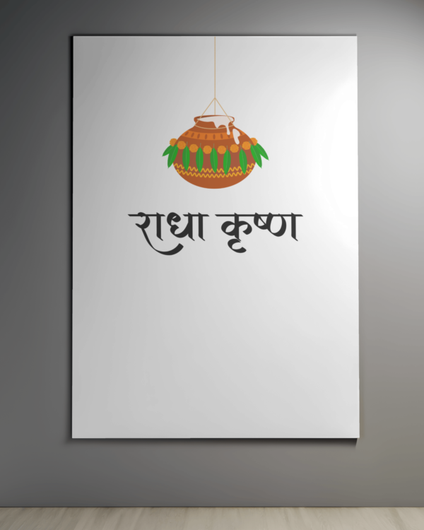 Non-Framed Elegant Radha Krishna Poster - A3 Size | Fade-Proof & Durable Art - Image 2